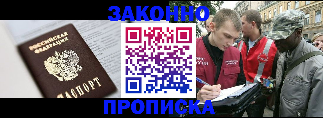 прописка в квартире в Михайлове